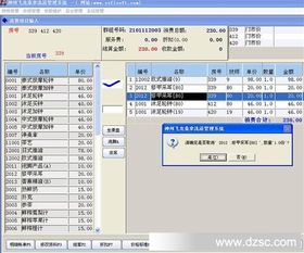酒店與洗浴行業軟件 智能化服務與開發趨勢