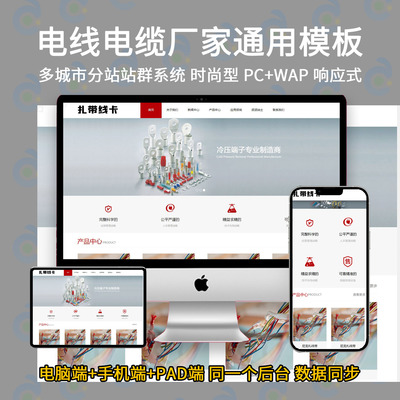 云優(yōu)cms多城市分站站群系統(tǒng)94yunucms動力刀座廠家響應(yīng)式通用模板