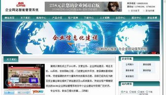 企業網站管理 86cms企業網站管理系統 2011.sp9 飛極下載站