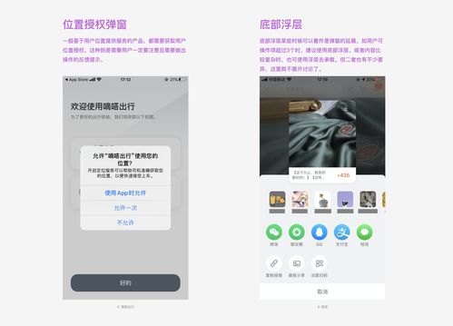 互聯網產品中的反饋設計 簡單而又不簡單