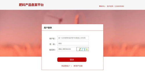 農業部發布 部分肥料產品實施備案制,具體備案網址公布