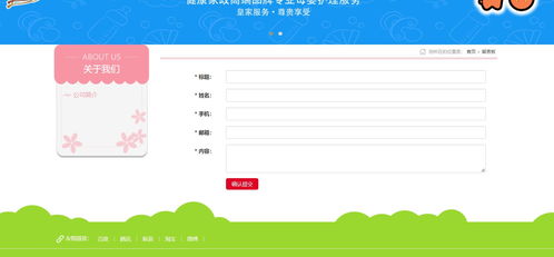 易優cms響應式月嫂家政服務公司網站模板源碼 自適應手機端設計,支持后臺管理