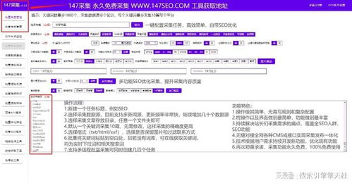 杰奇cms插件,批量自動采集發布 