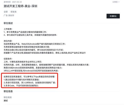 深圳有哪些值得去的互聯(lián)網(wǎng)公司 測(cè)試人員專供版