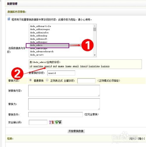 dedecms織夢程序網站后臺登錄帳號密碼如何修改