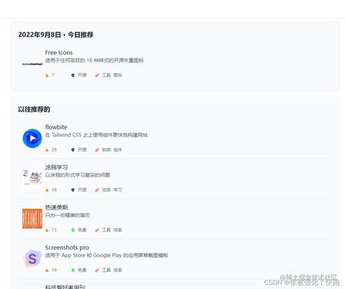 每日必看的五個產品科技類網站