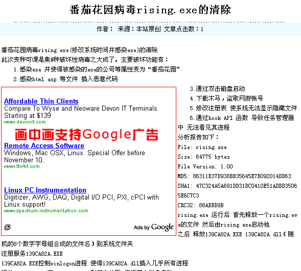 給大家介紹下4.5的新功能 畫中畫 google代碼 廣告 領先建站cms提供服務商 我們專注于cms建站產品的研發