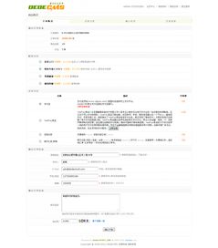 商品信息管理1 dedecms教程 upupw論壇